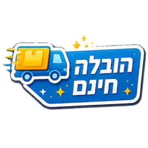 הובלה חינם