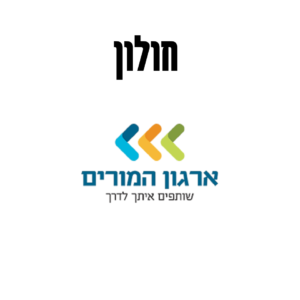 אור 2 (5)
